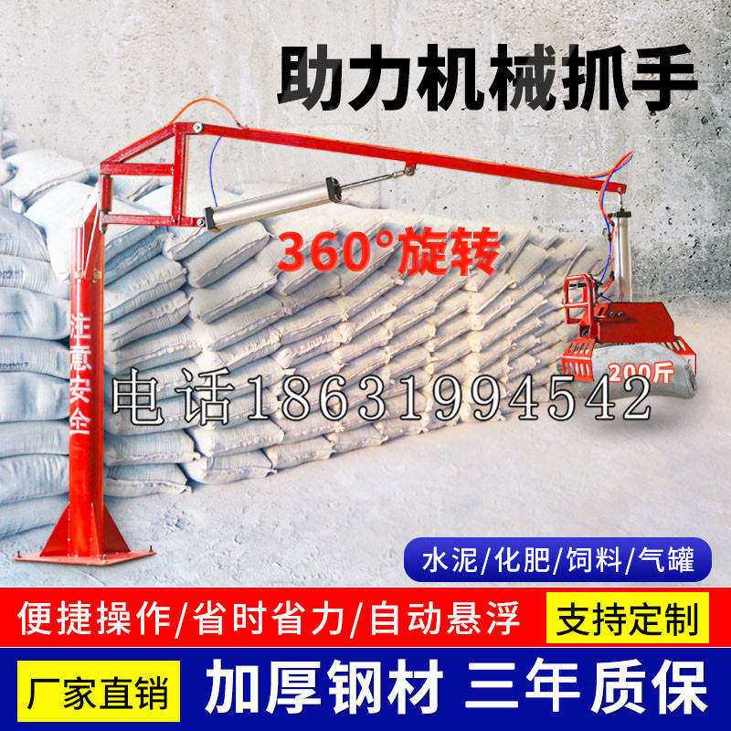 六盘水市助力机械抓手 平衡吊悬臂吊机车 360°旋转机械手臂 翰盾